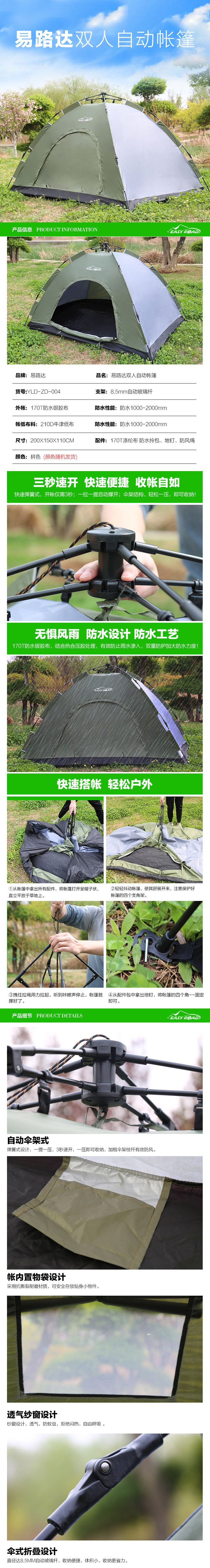 易路达双人自动帐篷004.jpg